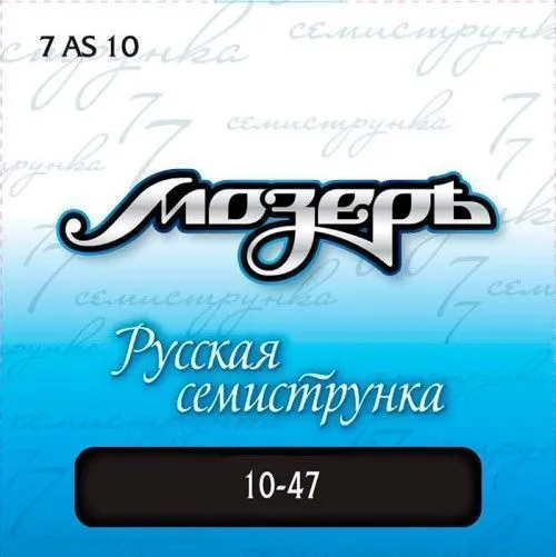 Мозеръ 7AS10 (10-47) Комплект струн для 7-струнной акустической гитары.