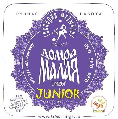 Господин Музыкант DM26f Junior Комплект струн для домры малой 1/2-3/4.